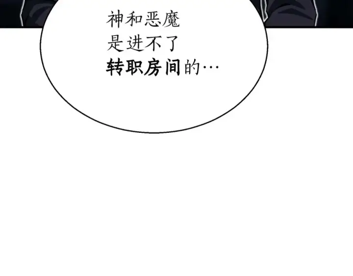 《死灵法师：重生的我全技能精通》第6话 哥布尔大王图7
