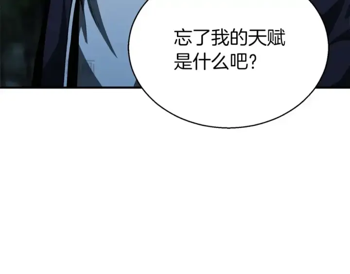 《死灵法师：重生的我全技能精通》第6话 哥布尔大王图75
