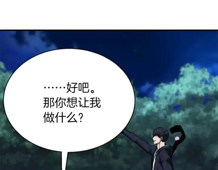 《死灵法师：重生的我全技能精通》第6话 哥布尔大王图79