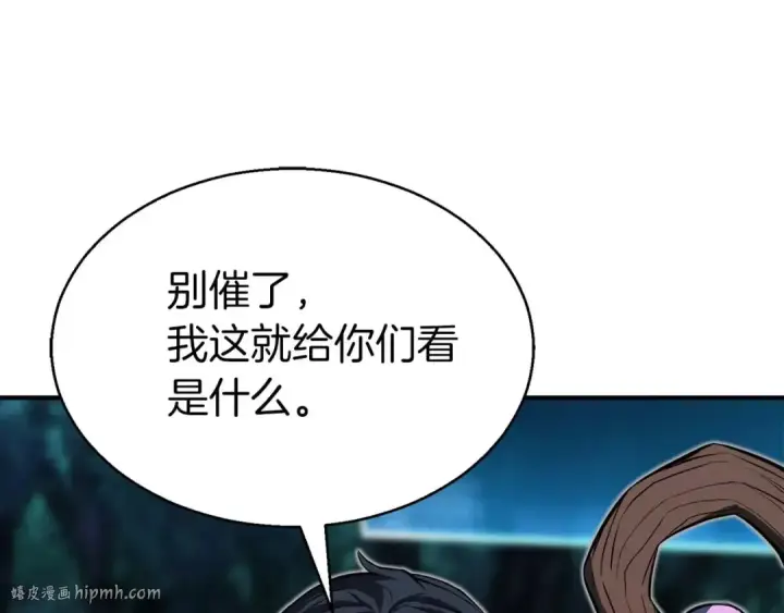 《死灵法师：重生的我全技能精通》第6话 哥布尔大王图8