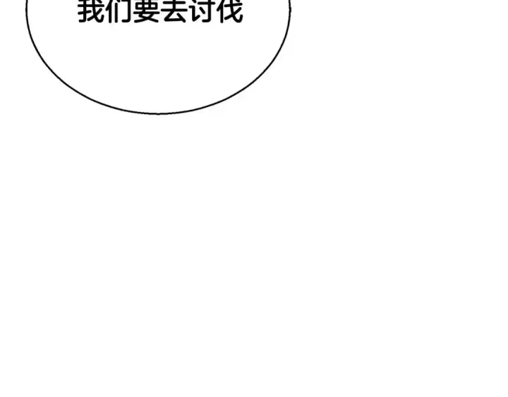 《死灵法师：重生的我全技能精通》第6话 哥布尔大王图85