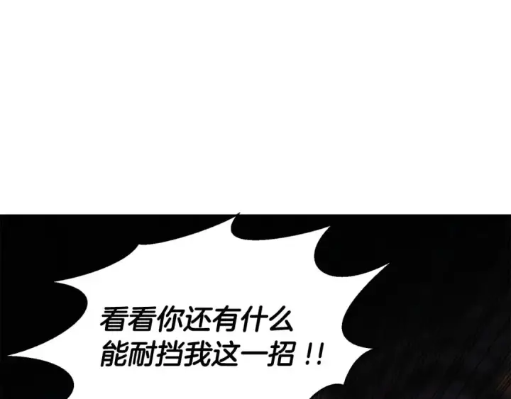 《死灵法师：重生的我全技能精通》第7话 付出代价图100