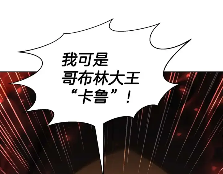 《死灵法师：重生的我全技能精通》第7话 付出代价图11
