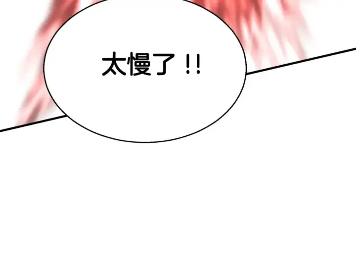 《死灵法师：重生的我全技能精通》第7话 付出代价图117