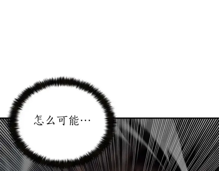 《死灵法师：重生的我全技能精通》第7话 付出代价图126