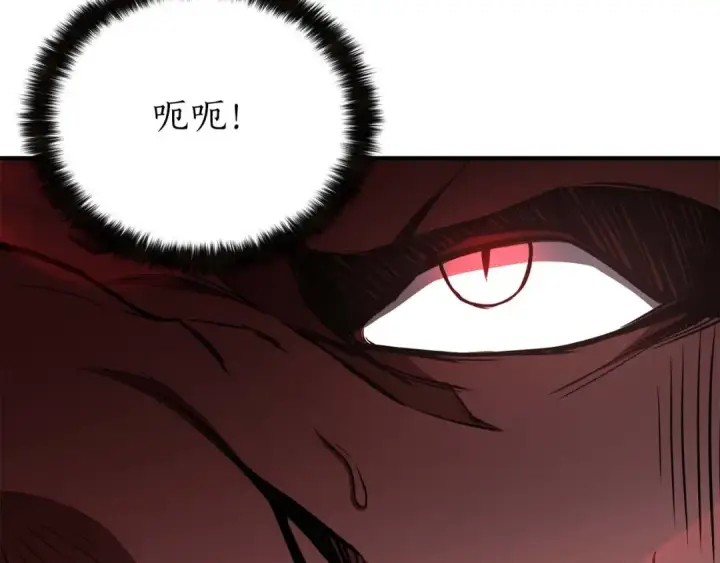 《死灵法师：重生的我全技能精通》第7话 付出代价图134
