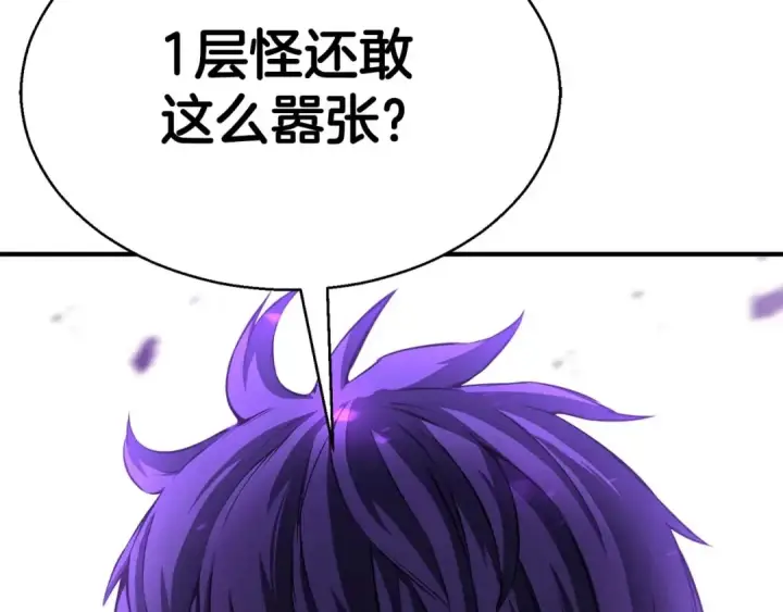《死灵法师：重生的我全技能精通》第7话 付出代价图15