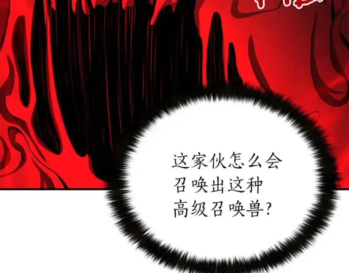 《死灵法师：重生的我全技能精通》第7话 付出代价图158