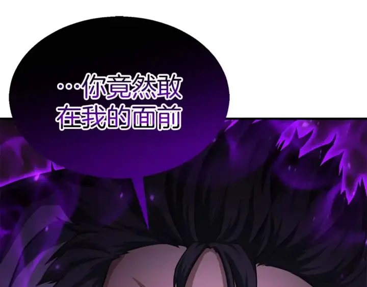 《死灵法师：重生的我全技能精通》第7话 付出代价图174