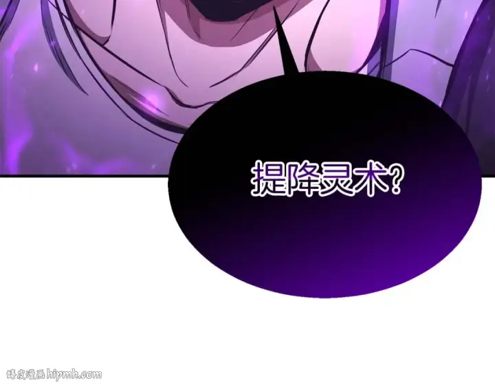 《死灵法师：重生的我全技能精通》第7话 付出代价图176