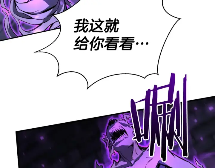 《死灵法师：重生的我全技能精通》第7话 付出代价图180