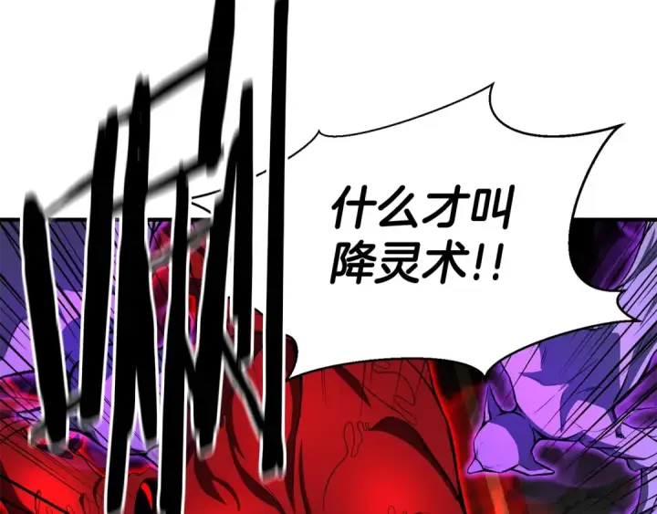 《死灵法师：重生的我全技能精通》第7话 付出代价图183
