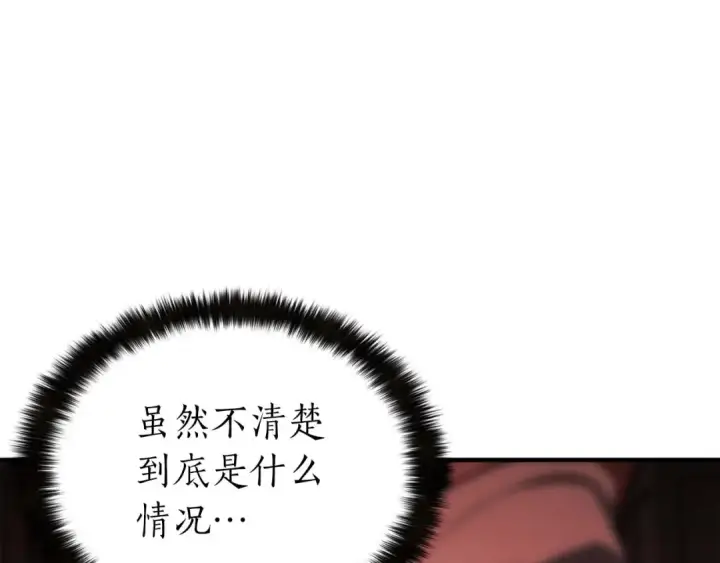 《死灵法师：重生的我全技能精通》第7话 付出代价图19