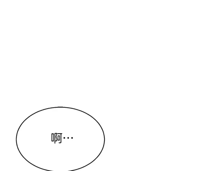 《死灵法师：重生的我全技能精通》第7话 付出代价图195