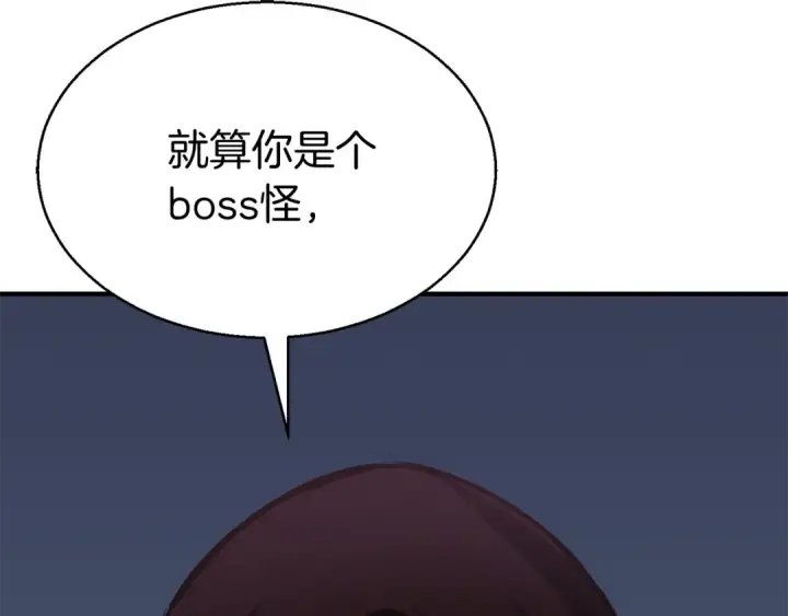 《死灵法师：重生的我全技能精通》第7话 付出代价图204