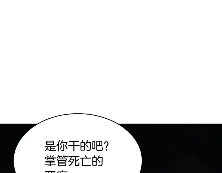 《死灵法师：重生的我全技能精通》第7话 付出代价图207