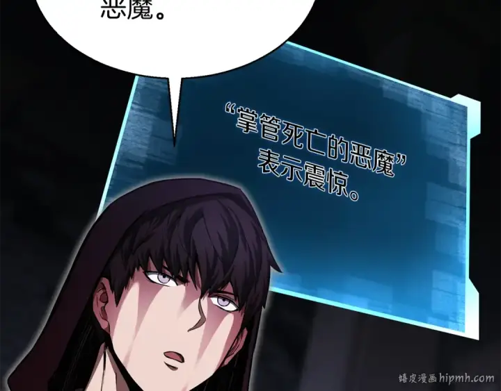 《死灵法师：重生的我全技能精通》第7话 付出代价图208