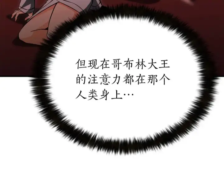 《死灵法师：重生的我全技能精通》第7话 付出代价图21