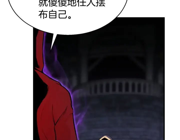 《死灵法师：重生的我全技能精通》第7话 付出代价图217