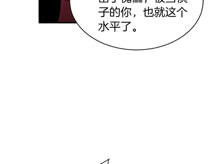 《死灵法师：重生的我全技能精通》第7话 付出代价图219