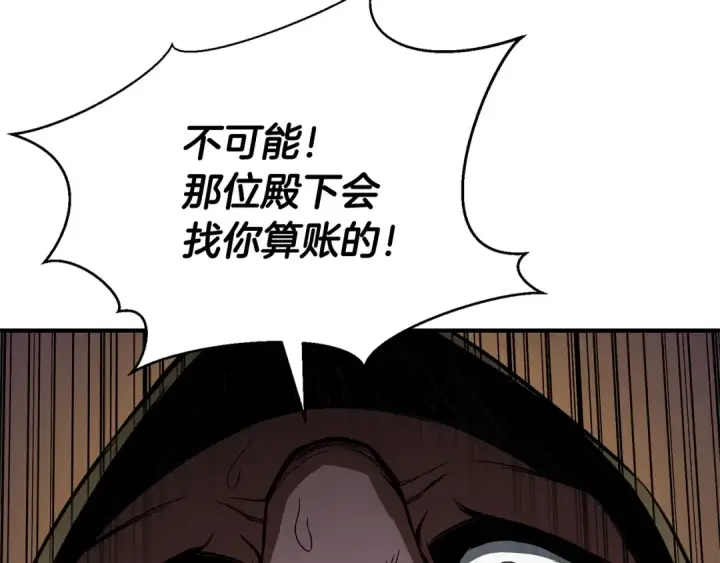 《死灵法师：重生的我全技能精通》第7话 付出代价图220