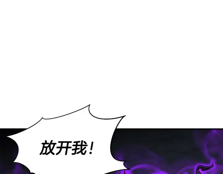《死灵法师：重生的我全技能精通》第7话 付出代价图228