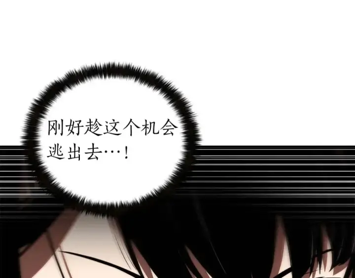 《死灵法师：重生的我全技能精通》第7话 付出代价图23