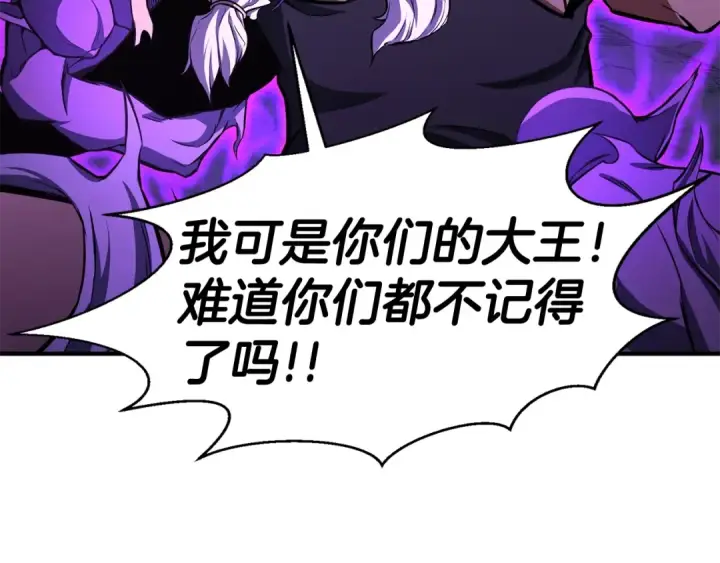 《死灵法师：重生的我全技能精通》第7话 付出代价图230