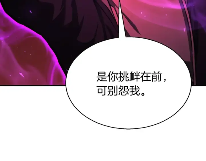 《死灵法师：重生的我全技能精通》第7话 付出代价图238