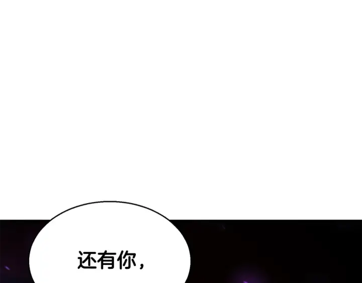 《死灵法师：重生的我全技能精通》第7话 付出代价图239