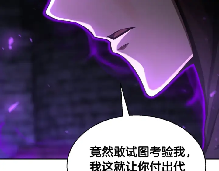 《死灵法师：重生的我全技能精通》第7话 付出代价图241