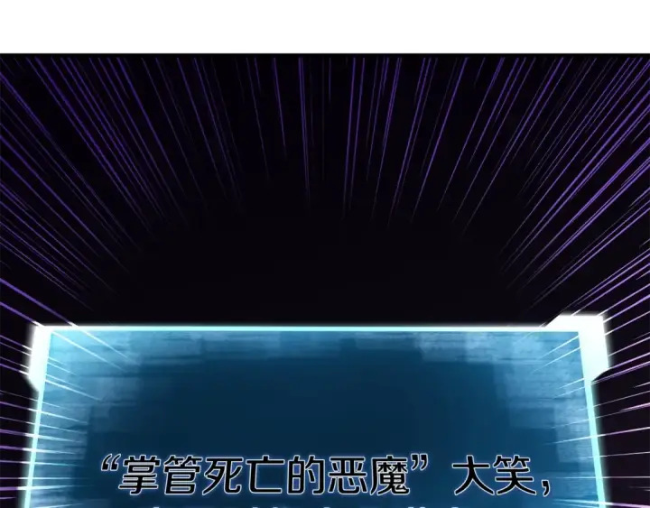 《死灵法师：重生的我全技能精通》第7话 付出代价图243