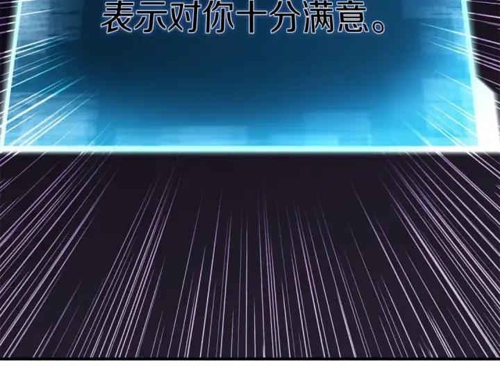 《死灵法师：重生的我全技能精通》第7话 付出代价图244