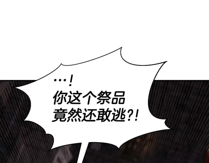 《死灵法师：重生的我全技能精通》第7话 付出代价图25