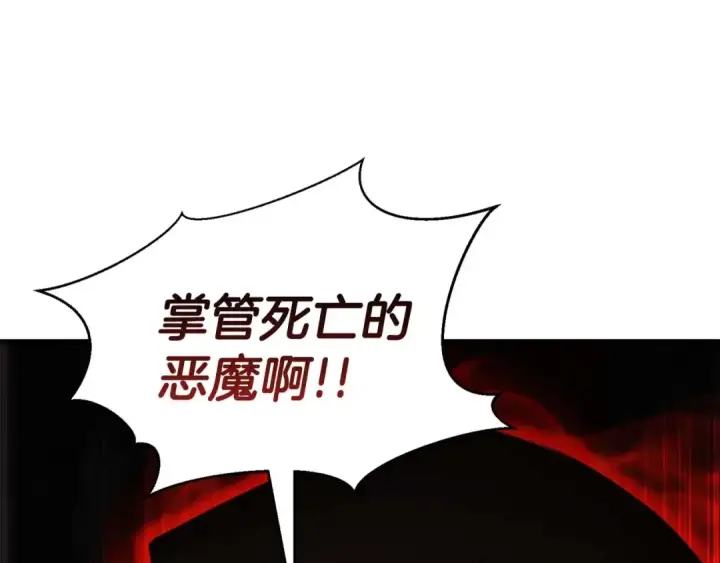 《死灵法师：重生的我全技能精通》第7话 付出代价图29