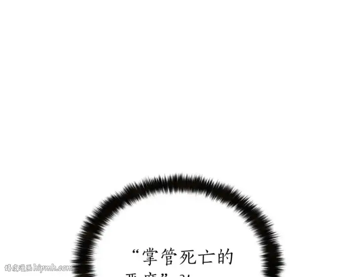 《死灵法师：重生的我全技能精通》第7话 付出代价图32