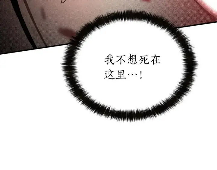 《死灵法师：重生的我全技能精通》第7话 付出代价图55