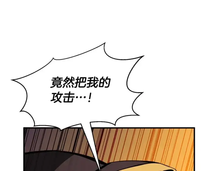 《死灵法师：重生的我全技能精通》第7话 付出代价图66