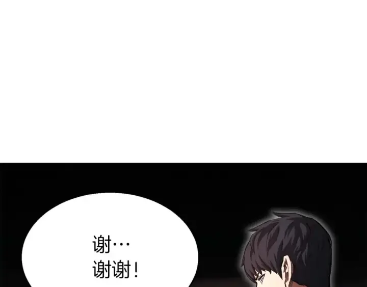 《死灵法师：重生的我全技能精通》第7话 付出代价图74