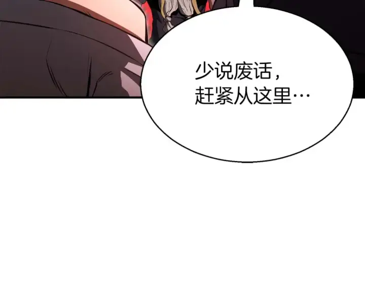《死灵法师：重生的我全技能精通》第7话 付出代价图76