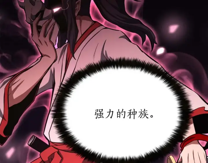 《死灵法师：重生的我全技能精通》第7话 付出代价图82