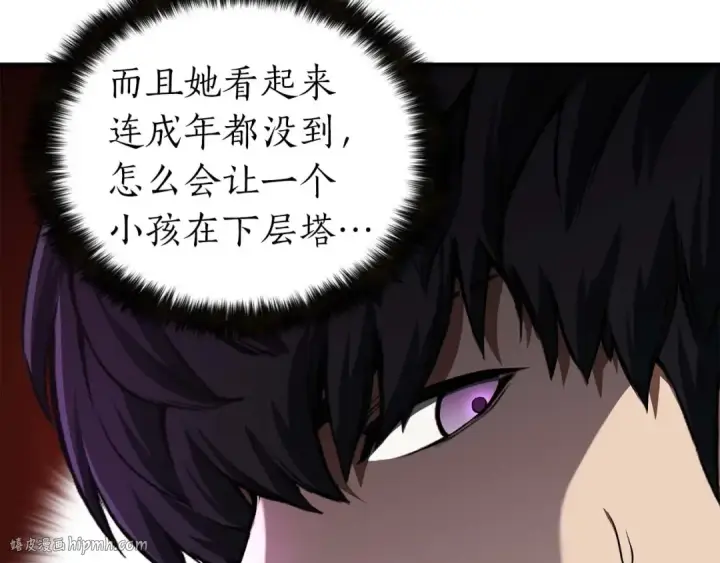 《死灵法师：重生的我全技能精通》第7话 付出代价图88