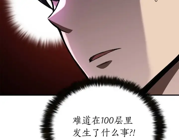 《死灵法师：重生的我全技能精通》第7话 付出代价图89