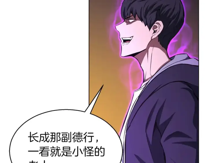 《死灵法师：重生的我全技能精通》第7话 付出代价图9