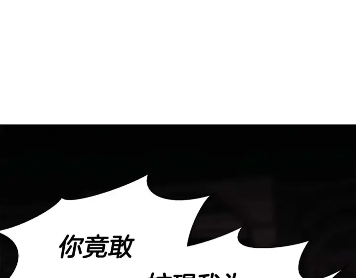 《死灵法师：重生的我全技能精通》第7话 付出代价图91