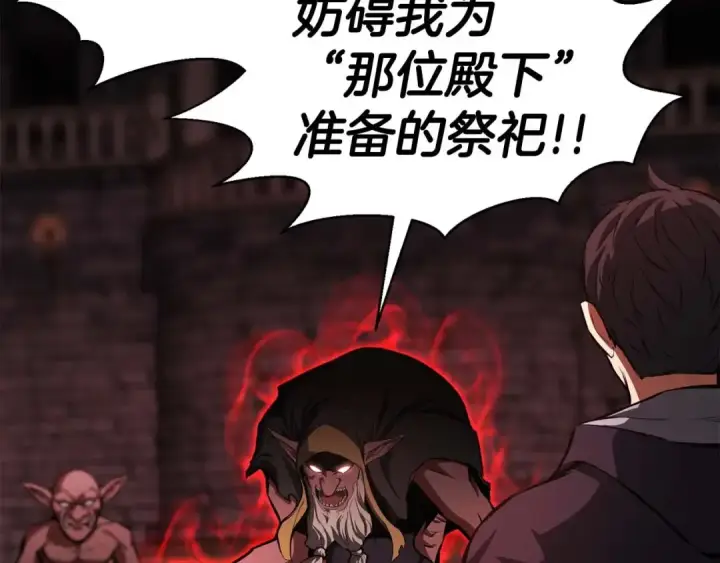 《死灵法师：重生的我全技能精通》第7话 付出代价图92