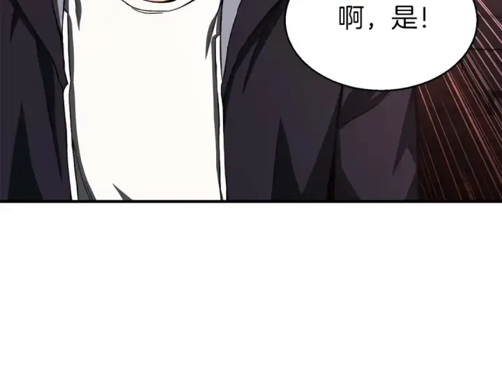 《死灵法师：重生的我全技能精通》第7话 付出代价图98