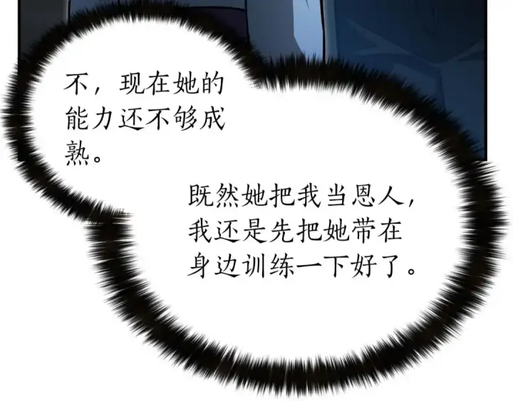 《死灵法师：重生的我全技能精通》第8话 可不可以让我跟着你图162