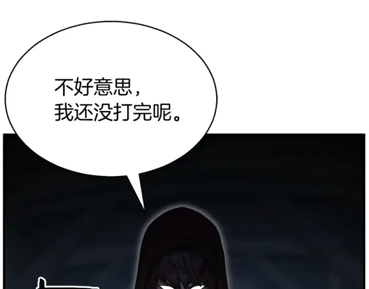 《死灵法师：重生的我全技能精通》第8话 可不可以让我跟着你图19