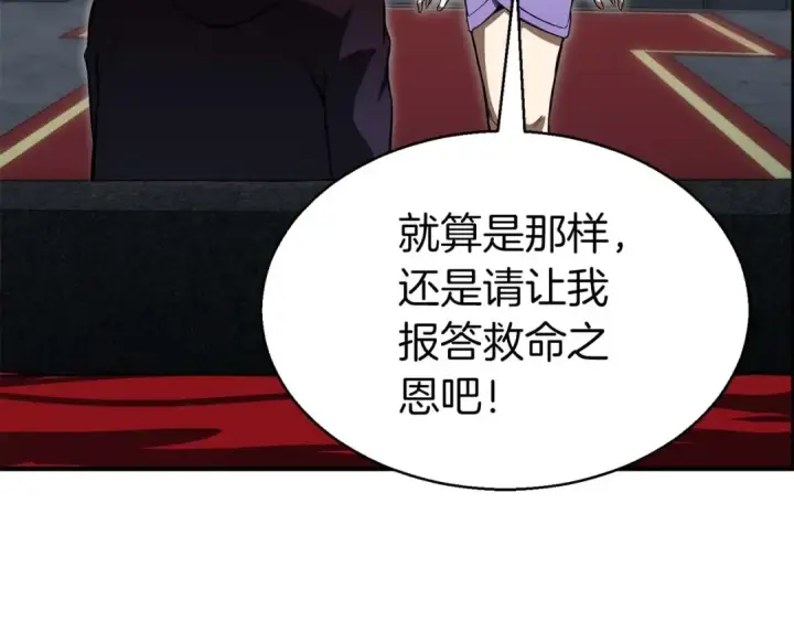 《死灵法师：重生的我全技能精通》第8话 可不可以让我跟着你图47